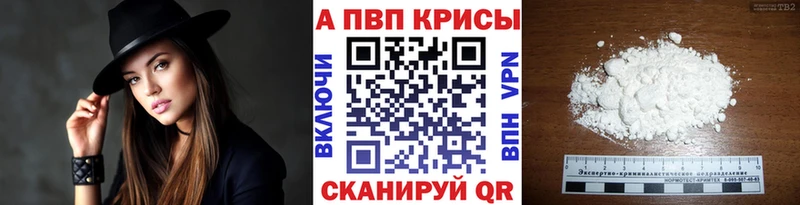 цена наркотик  Томари  мега ТОР  Alpha-PVP VHQ 