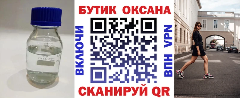 Бутират BDO 33%  Томари 