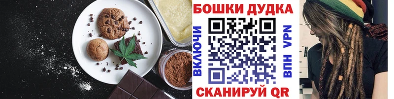 Печенье с ТГК марихуана Томари