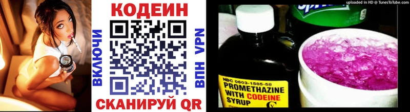 Кодеиновый сироп Lean Purple Drank  МЕГА сайт  Томари 