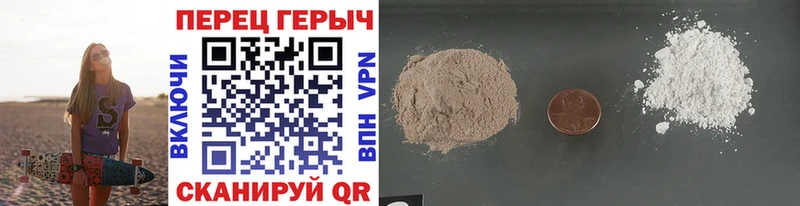 ГЕРОИН гречка  Томари 