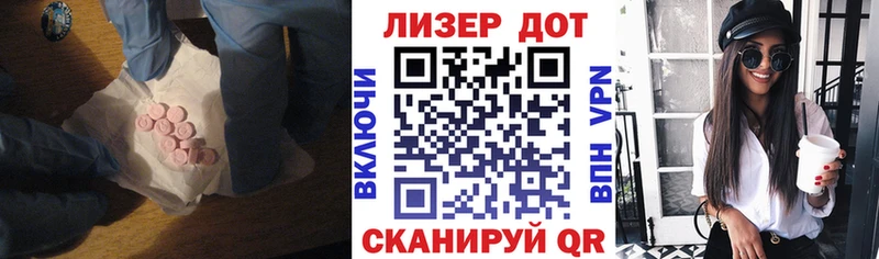 Лсд 25 экстази кислота  Томари 