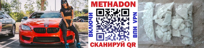 МЕТАДОН кристалл  где продают наркотики  Томари 